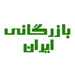 بازرگانی ایران فلزیاب صنعتی بازرگانی ایران